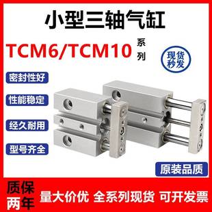 TCM10X20S TCM10X15S TCM10X30S TCM6X10S 亚德客小型气缸TCM6X5S