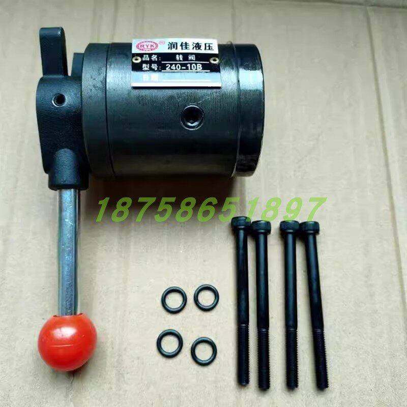 润佳液压转阀24O-10B 4WH16Y-50 DB20-1-30/31.5液动换向阀240