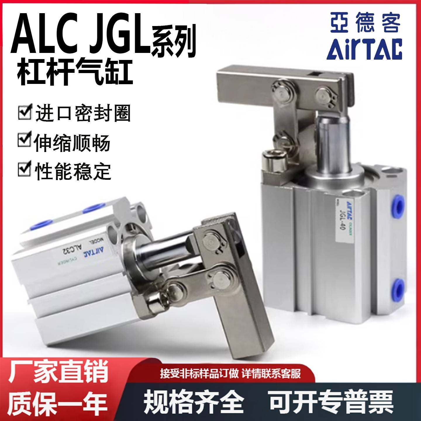 亚德客型杠杆下压夹紧气缸ALC/JGL25-32-40-50-60-80-100摇臂下压