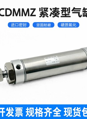不锈钢迷你气缸JCDMMZ/JCDMB20TR25/32/40-25/50/75/100/125/200D