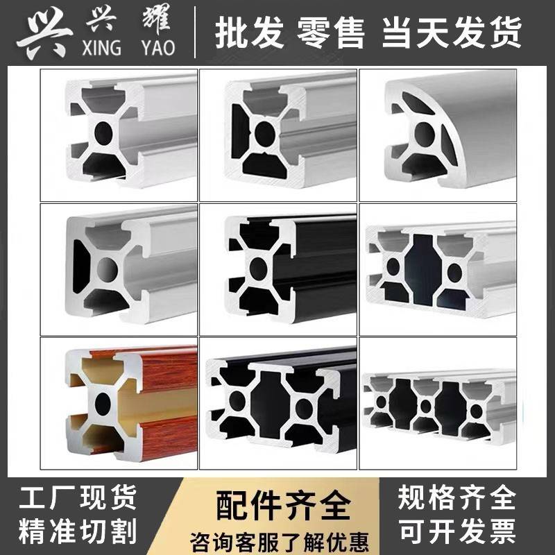 欧标工业铝型材2020拼装diy框架工作台配件2020铝合金方管型材