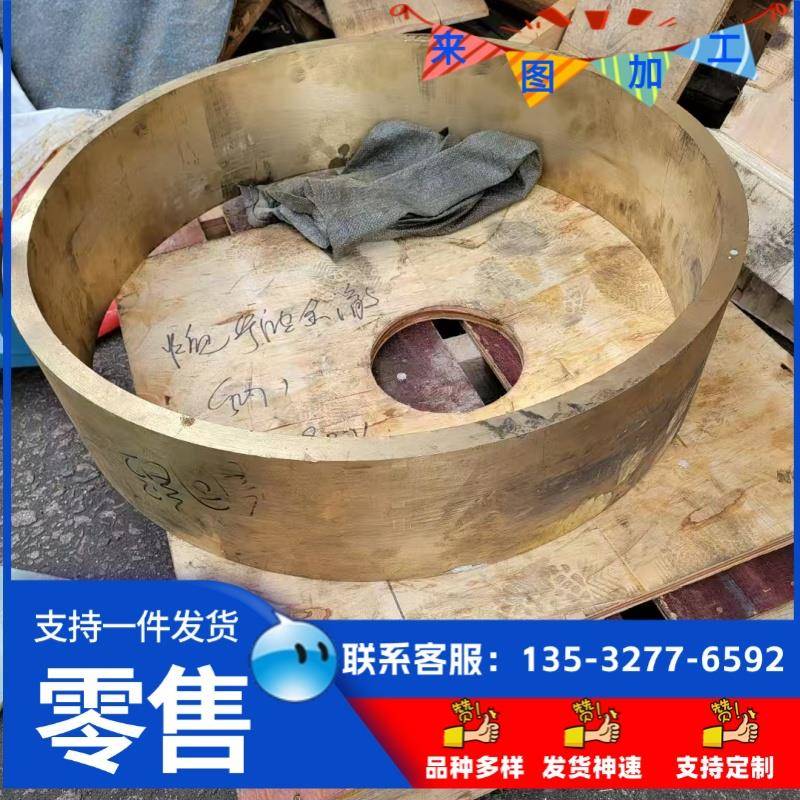 铜棒HMn62-3-3-7 HMn58-2铜合金带HMn57-3-1 HMn55-3-1铜板C66700