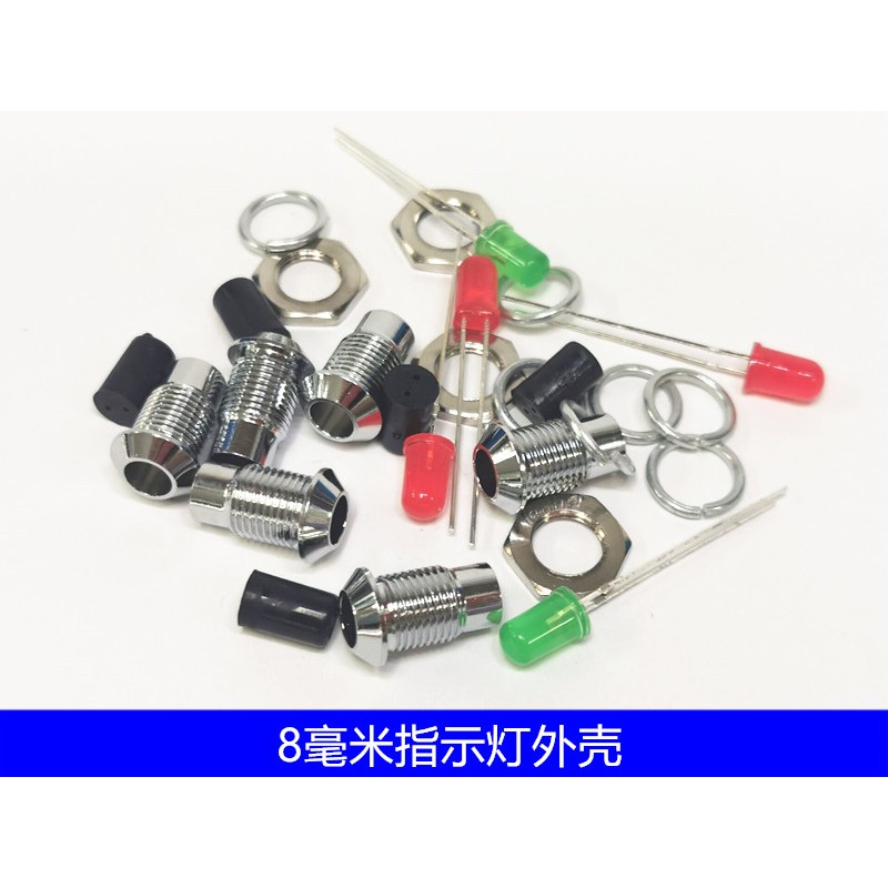 面板安装指示灯外壳 8毫米金属LED指示灯灯座F5凸头信号外壳套件