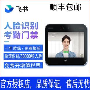 飞书R1门禁考勤机FS600人脸识别门禁机打卡机刷脸智能门禁考勤机