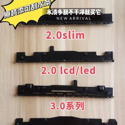 添可洗地机原装配件1代刮条2代污水桶挡板3.0刮板芙万清洁刷
