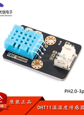 T&H Sensor DHT11温湿度传感器模块单总线通信 PH2.0-3pin接口