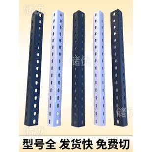 整根3米万能角钢三角铁条带有孔货架置物架多层多功能型材料加厚