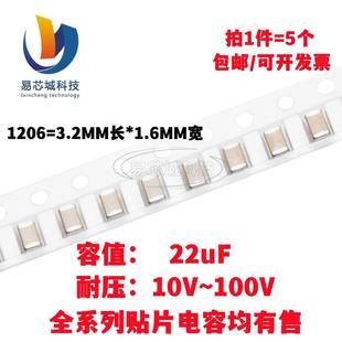 100V 10% 10V 35V 50V 25V 226K 16V X7R 贴片电容1206 63V 22UF