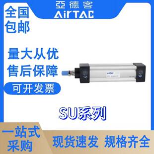 亚德客标准气缸SU32 100X25X50X75X100X125X150X200S