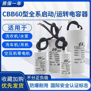 水泵电机单相运转电容 50UF CBB60电容器4