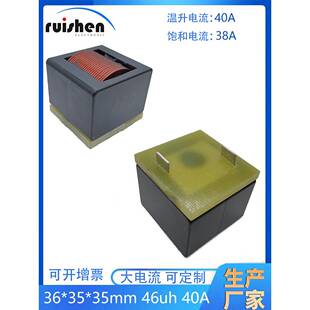 高功率扁平线电感器高电流电感器Rseq3635 460M