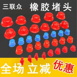 橡胶堵头油气缸堵塞塑料堵头内螺纹防尘塞软胶塞堵头螺纹堵闷头盖