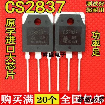 CS2837 拆机 场效应MOS 电焊机常用MOS管 代替K2837 500V 20A
