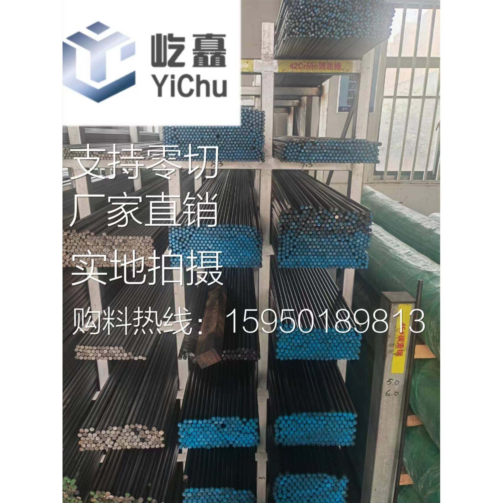 模具钢S136H P20 718H NAK80圆棒板材 DC53 SKD11 Cr12MoV H13 D2