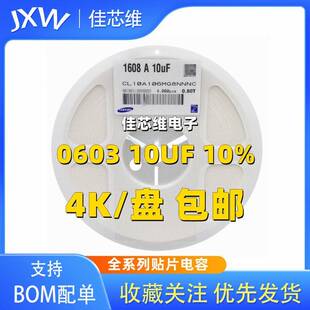 X5R 精度10%106P 25V 10UF 50V 16V 106K 10V 贴片电容0603 6.3V