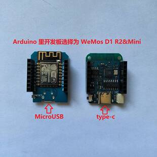 Mini D1 WIFI ESP8266开发板 机械臂控制板 舵机扩展板
