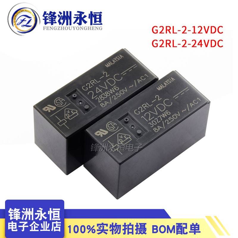 G2RL-2-12VDC 24VDC 5VDC继电器 DC12V 8脚8A两开两闭