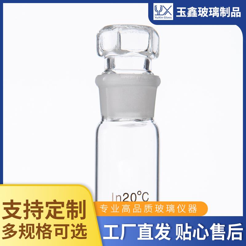 具塞比色管