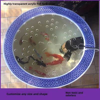 透明亚克力塑料圆形轮胎鱼缸盖板隔板陶瓷金鱼荷花缸上盖盆桶盖子