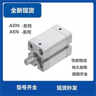ADN AEN气缸12