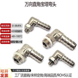 M14X1.5冷水管 M8X1硅胶管管12 万向直角宝塔弯头4 M6X1公制螺纹8