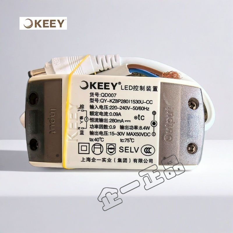 企一照明LED驱动器控制器QY-QD007 QY-QD001 QY-QD024 QY-QD028