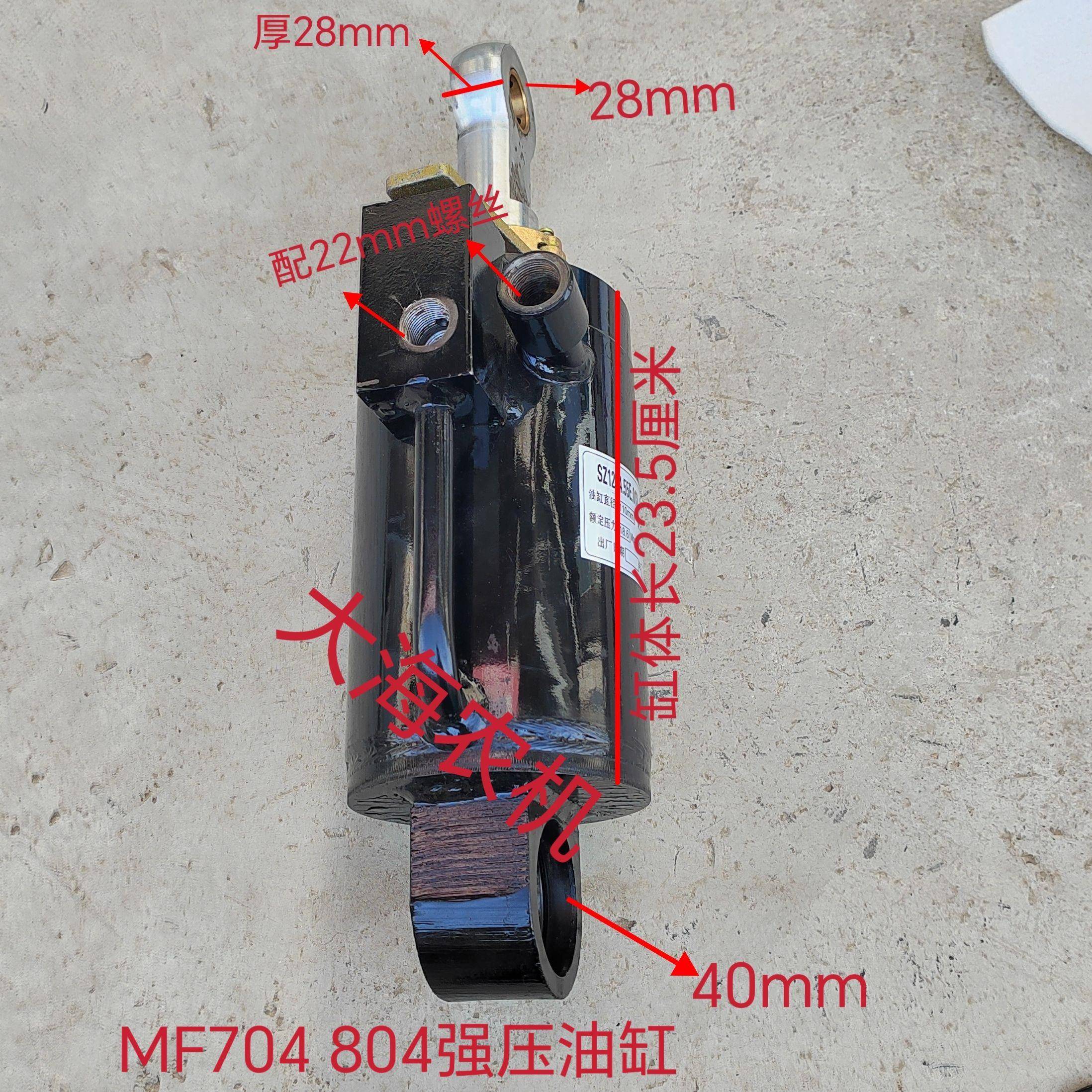 东方红拖拉机配件MF704 804提升器强压油缸升降油缸