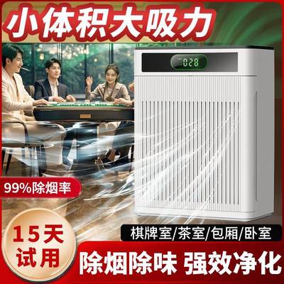 棋牌室空气净化器吸烟排烟器麻将馆室内排烟机商用抽烟除烟味神器