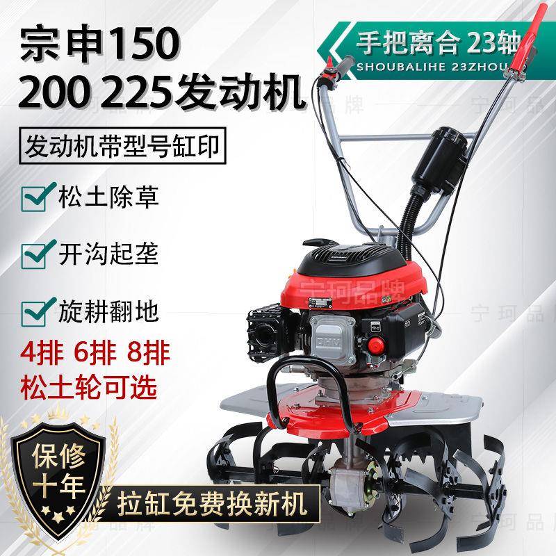 宗申微耕机小型汽油家用四冲程松土水田锄草开沟机翻地犁地旋耕机