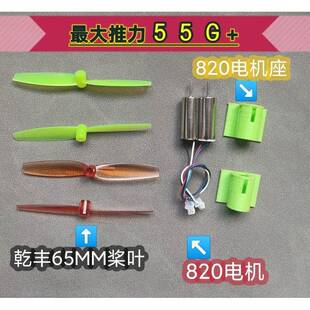 820空心杯电机无人机配件航模大扭力高速四轴飞行器有刷直流马达