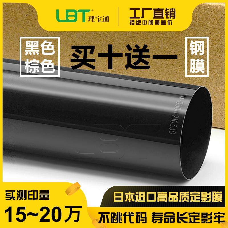 理光MPC C 305 306 307 406 407 SP SPF定影膜 加热膜 下辊压力棍