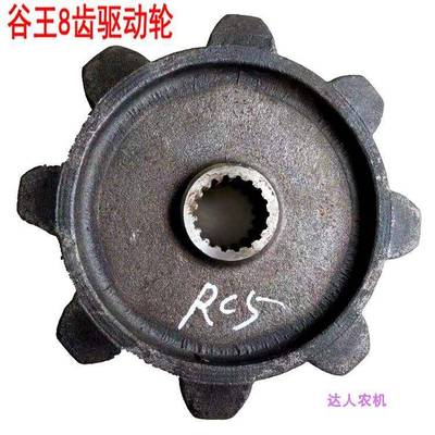 谷王收割机驱动轮行走轮中联自走打捆机行走加厚8齿18键农机配件