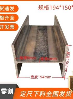 H型钢工字钢槽钢零切割194*150294*200300*300400*400h钢零割国标