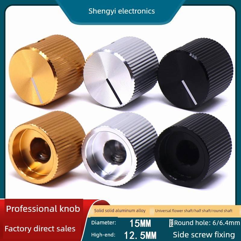 实心全铝合金属电位器旋钮帽功放旋转编码器音响音量开关调节旋钮