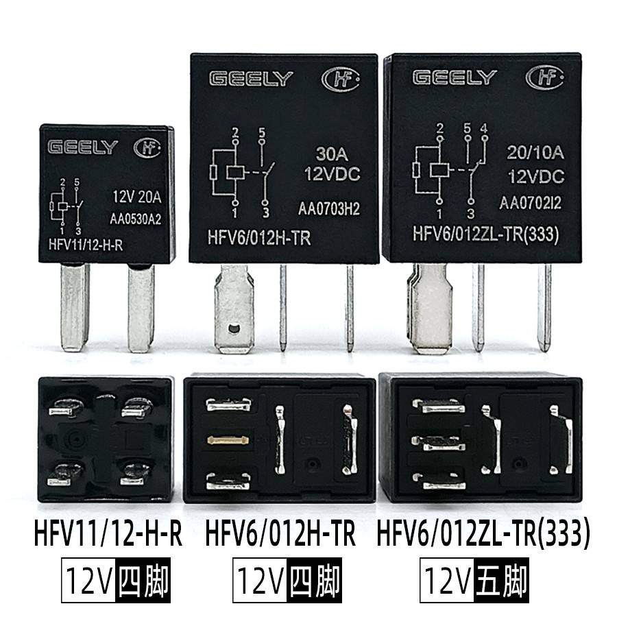 适用于帝豪博越几何 HFV6HFV11HFV15HFV16汽车空调大灯继电器