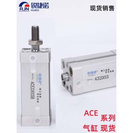 紧凑型气缸ACE40/50/63/80/100X10X15X20X30X40X50X60X70X100-S-B