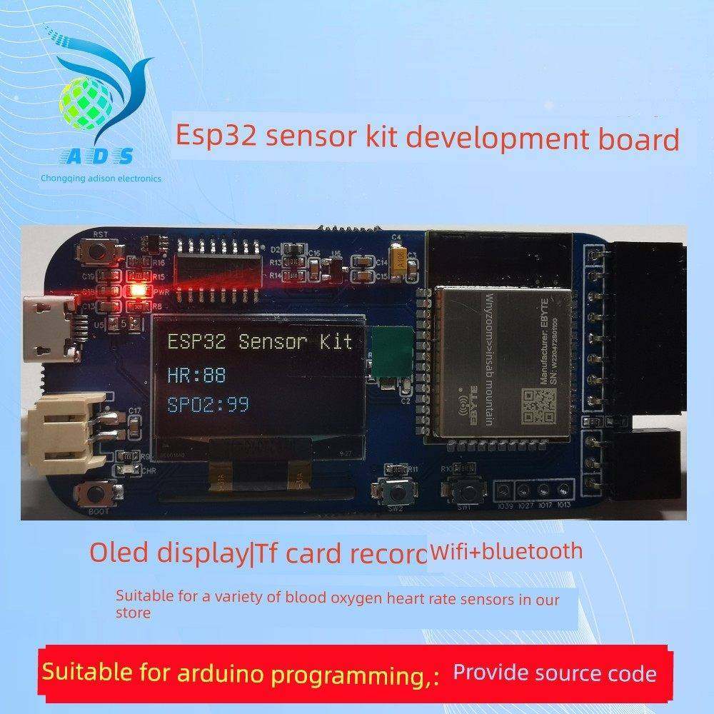 ESP32开发板 血氧心率传感器 蓝牙+wifi 物联网 ESP32 Sensor Kit