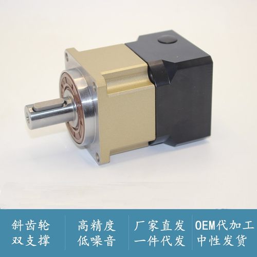 PGH斜齿精密型减速机 伺服步进行星齿轮变速器 60 90 120 生产