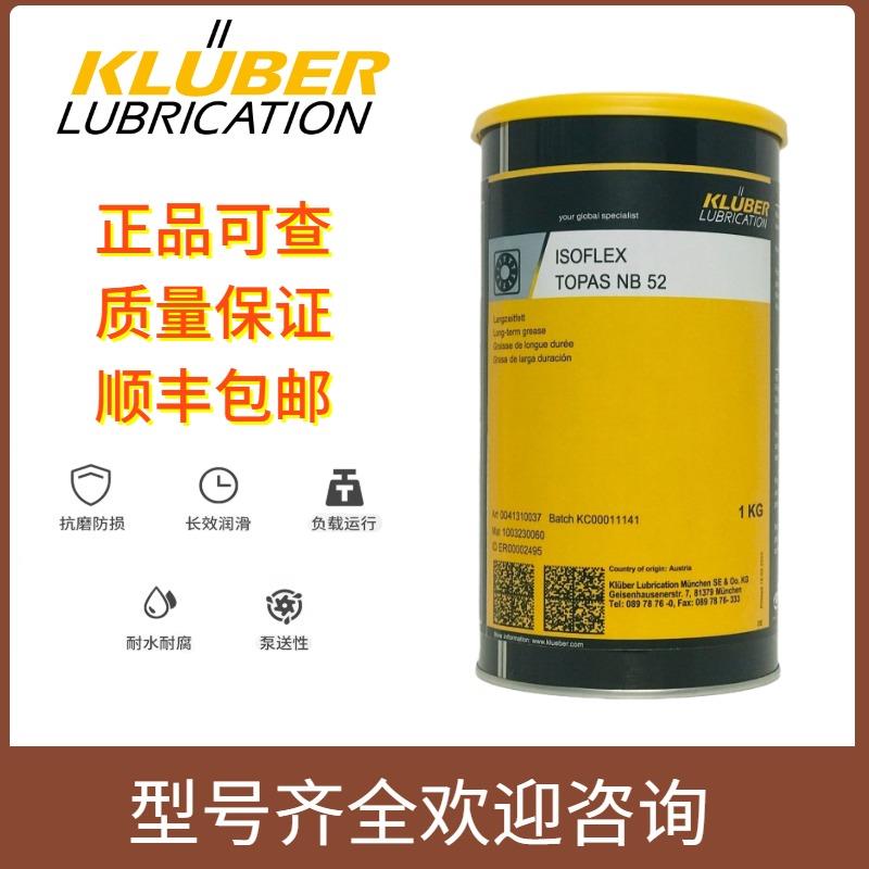克鲁勃GLY801 GLY501 GLY151 GLY791 GLY32/72低温高速阻尼脂