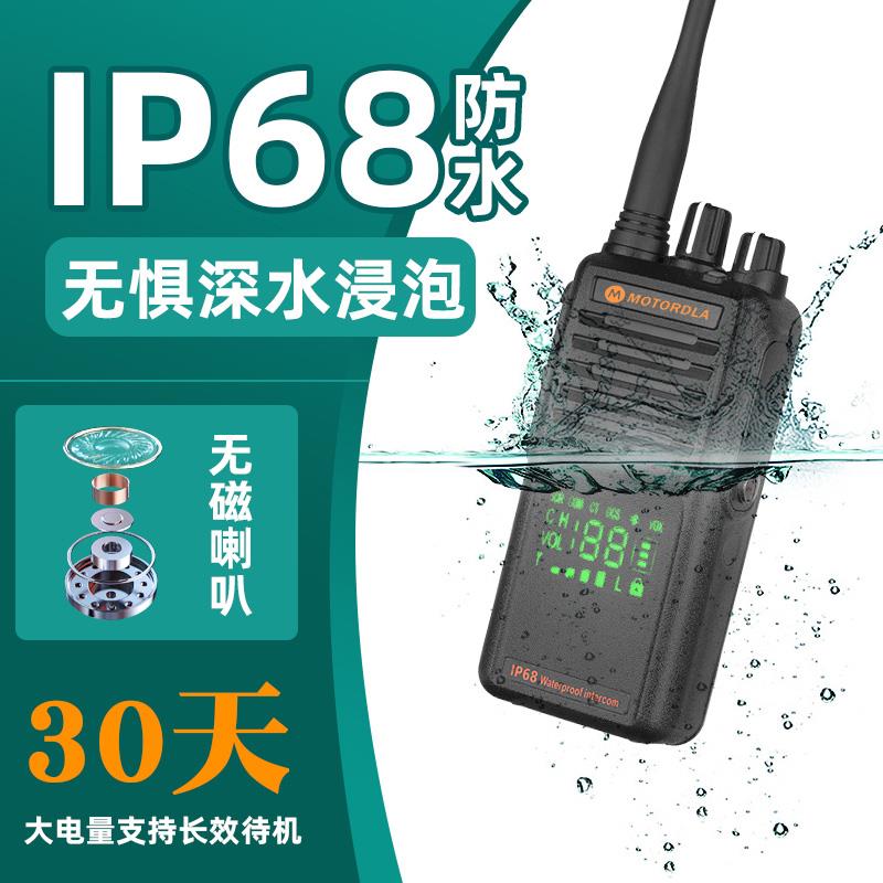 摩托对讲机CP1900防水防尘大功率无线电手台户外10公里IP68对讲器
