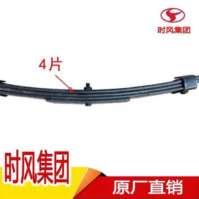 时风小四轮拖拉机配件前板簧片前弓片总成钢板弹簧板片宽5厘米