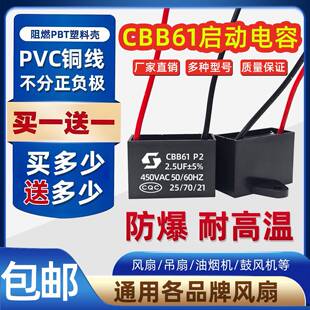 2.5 0.8 1.8 CBB61风扇启动电容 1.2 8UF450V 1.5 3.5