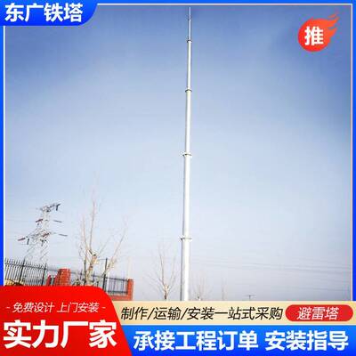 避雷塔角钢避雷塔钢结构接闪杆钢结构防雷塔热浸镀锌单管避雷塔