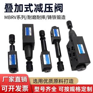 02A 02B 03B 减压阀MBRV 04P液压阀 03A 02P 03P 叠加式 MBRV