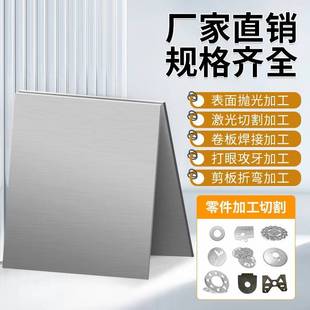 S136不锈钢薄板0.8 1 2 3 5-90mm板材激光切割440C精板4CR13光板