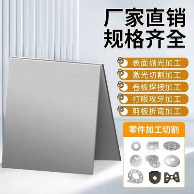 S136不锈钢薄板0.8 1 2 3 5-90mm板材激光切割440C精板4CR13光板