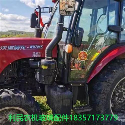 沃得沃德奥龙704K拖拉机驾驶室挡风侧门前后左右玻璃拖拉机玻璃/