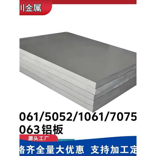 国标铝板铝条铝棒铝排加工个性1050 2024 LY12 5083 6061 7075