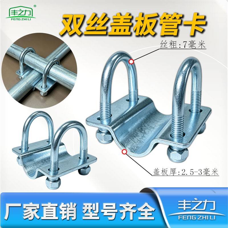 包邮双u型卡扣钢管十字卡扣连接件固定器双丝盖板园管鹰架卡扣图片