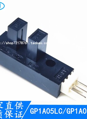 GP1A05LC/GP1A05HR槽型光电开关对射式传感器U型对射开关光电眼